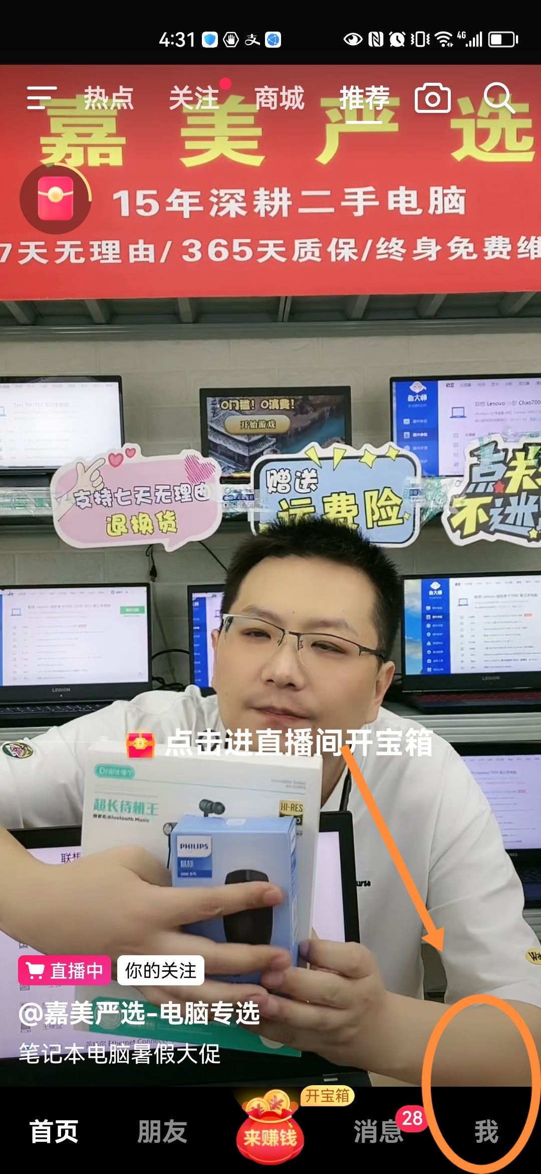 抖音福袋中獎(jiǎng)了自己怎么查看記錄？