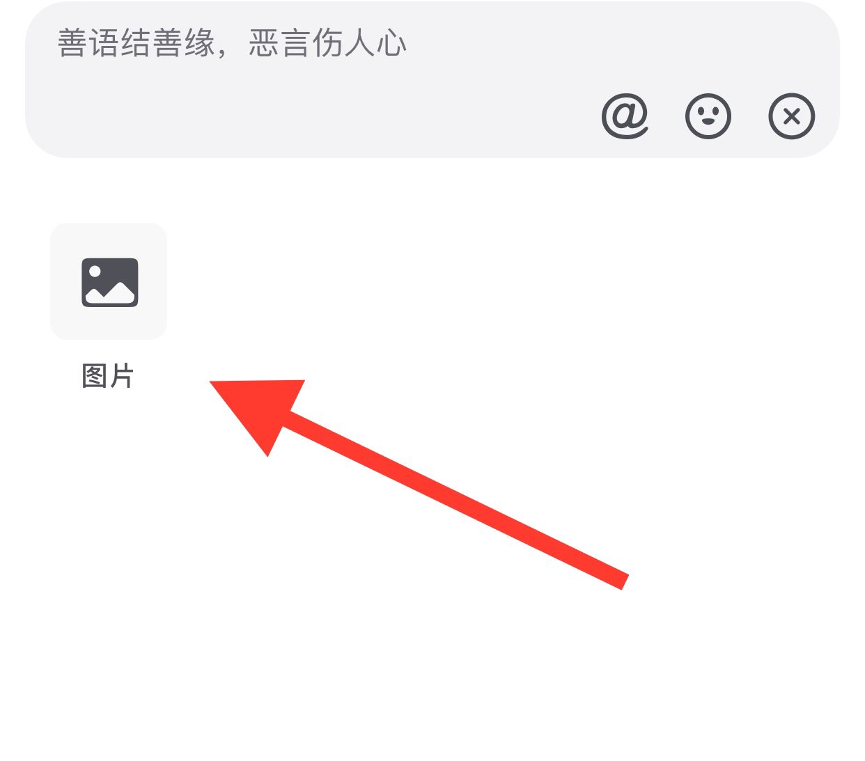抖音怎么發(fā)圖片不是表情包？