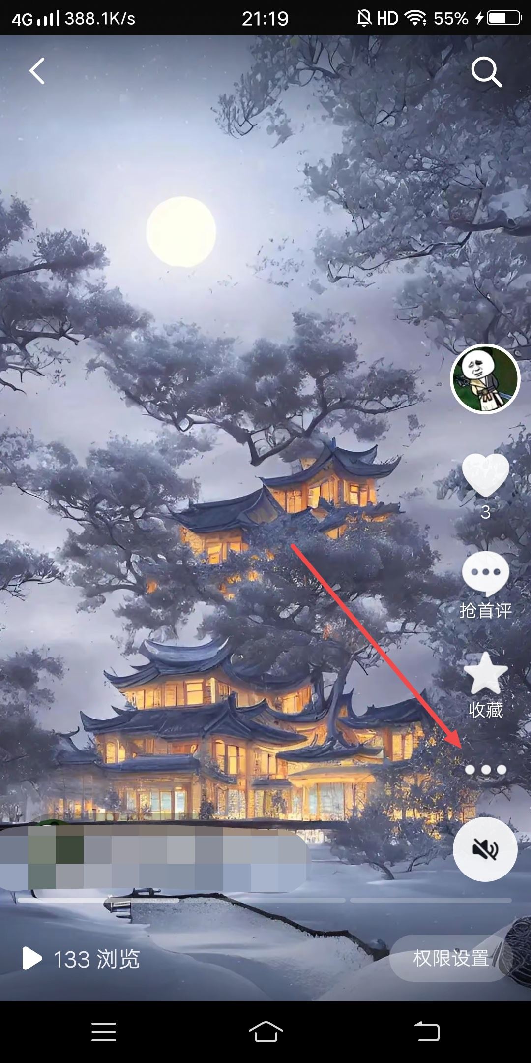 抖音怎樣把自己作品的水印弄掉？