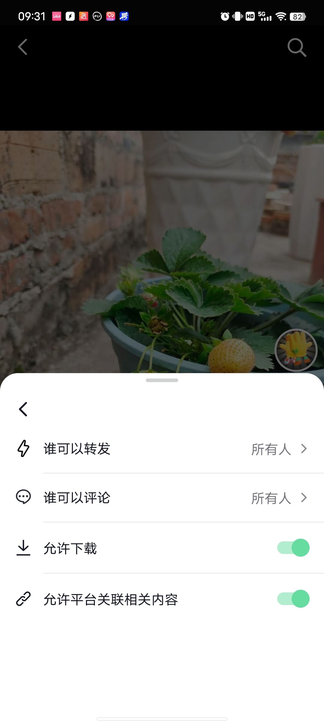 抖音關(guān)閉下載功能怎么開？