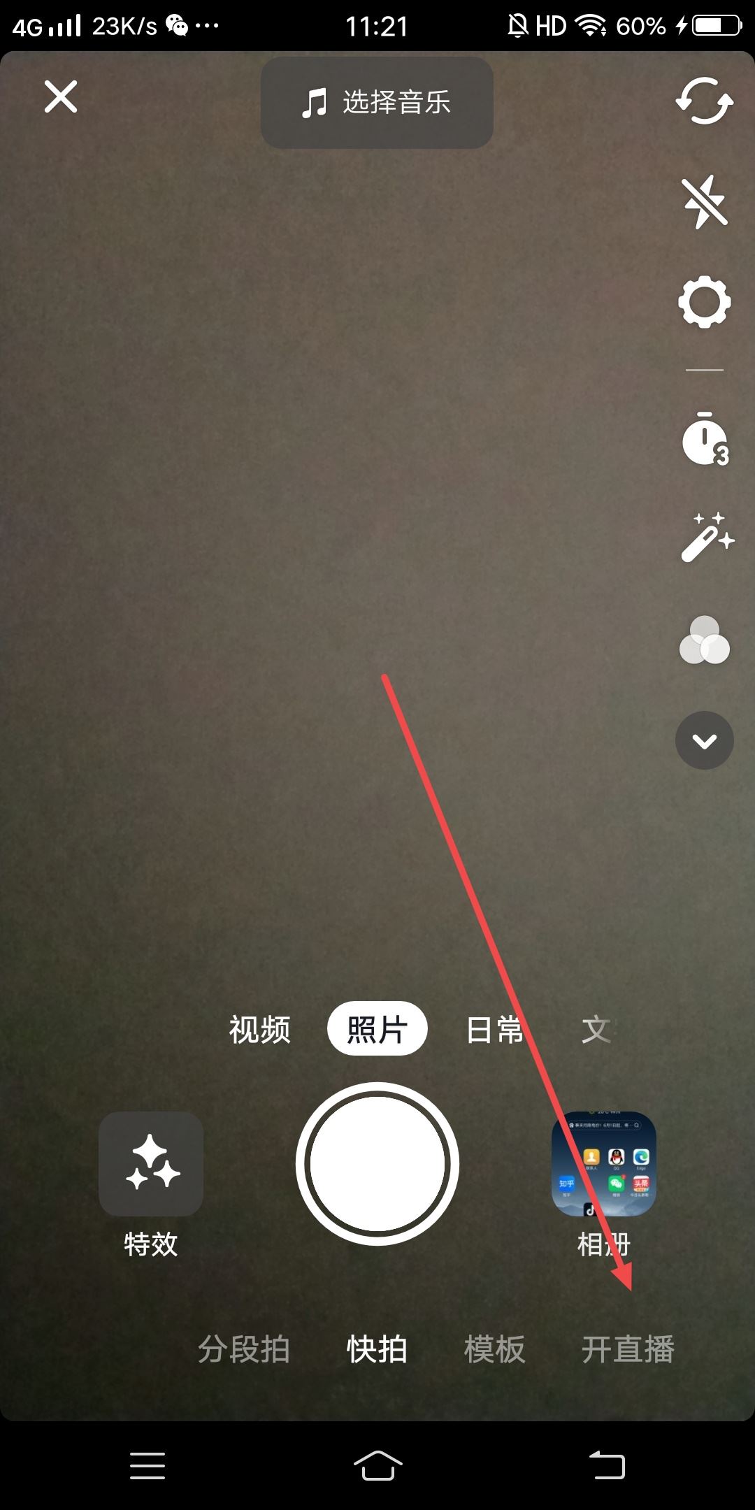 抖音直播怎么設(shè)置僅自己可見？