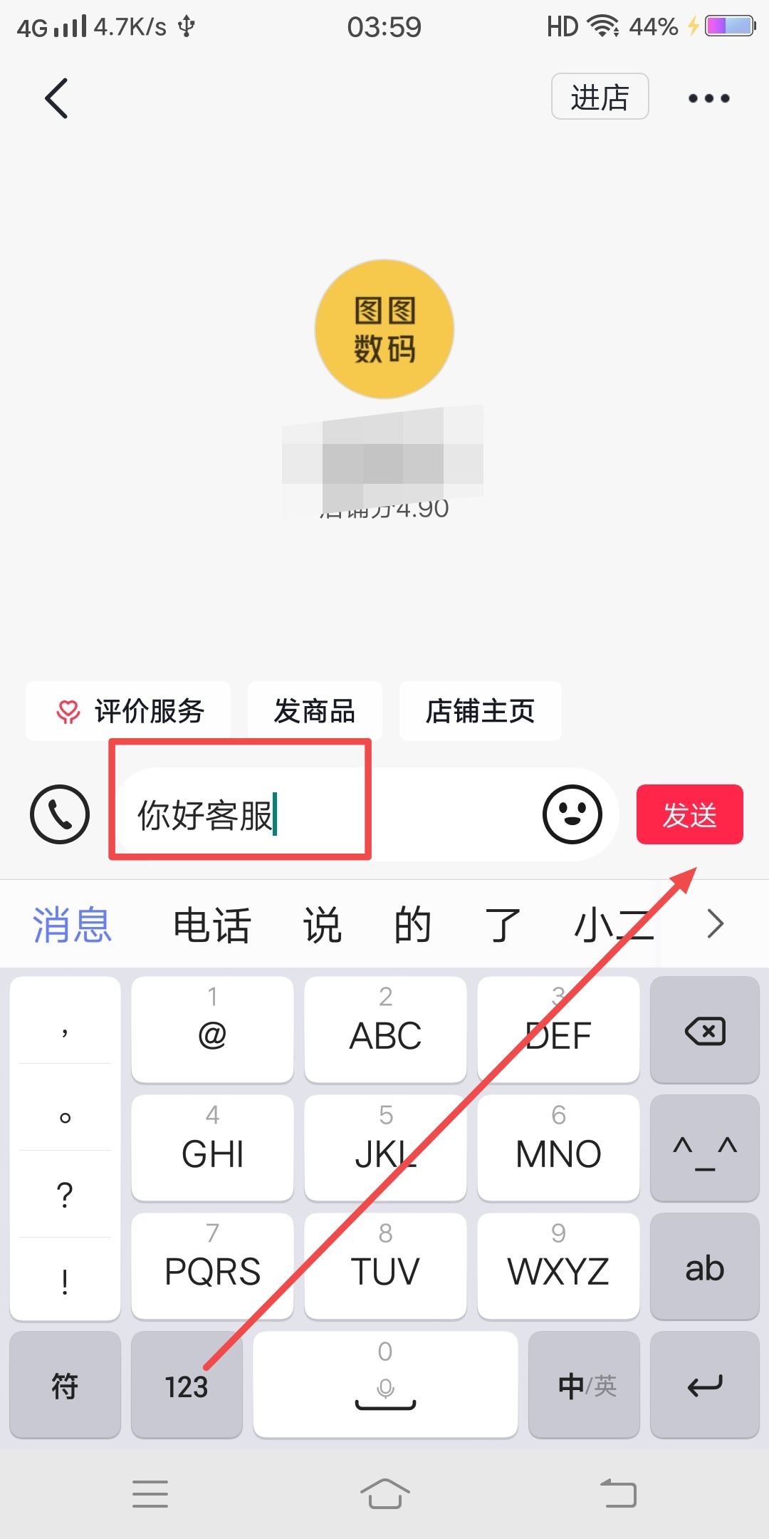 抖音櫥窗客服怎么聯(lián)系？