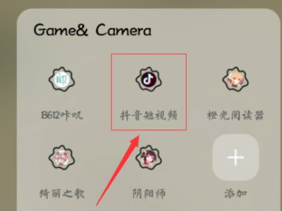 抖音怎么把字幕隱藏？