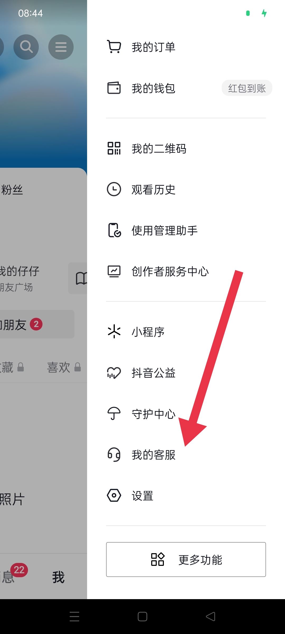抖音退貨了但是商家沒退款怎么辦？
