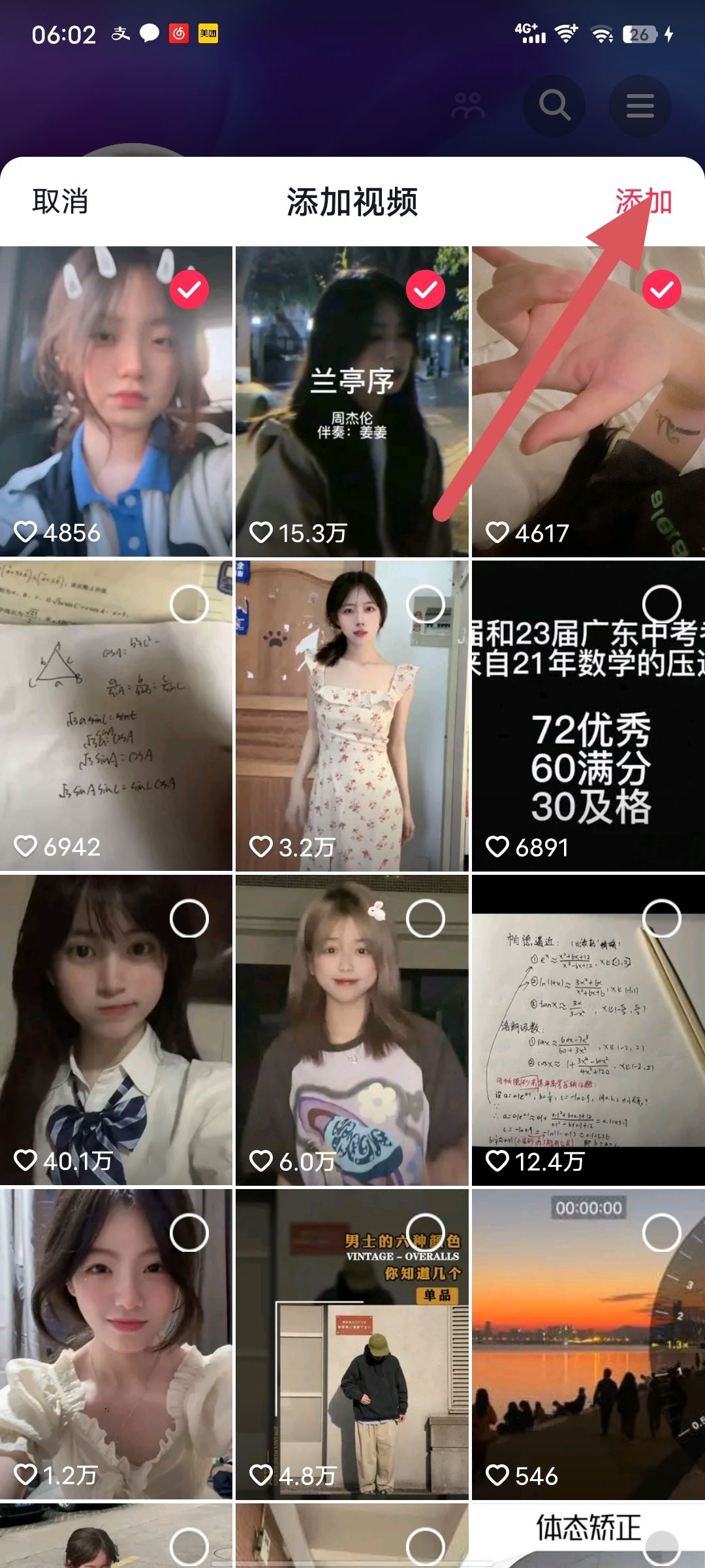 抖音收藏如何分類管理？