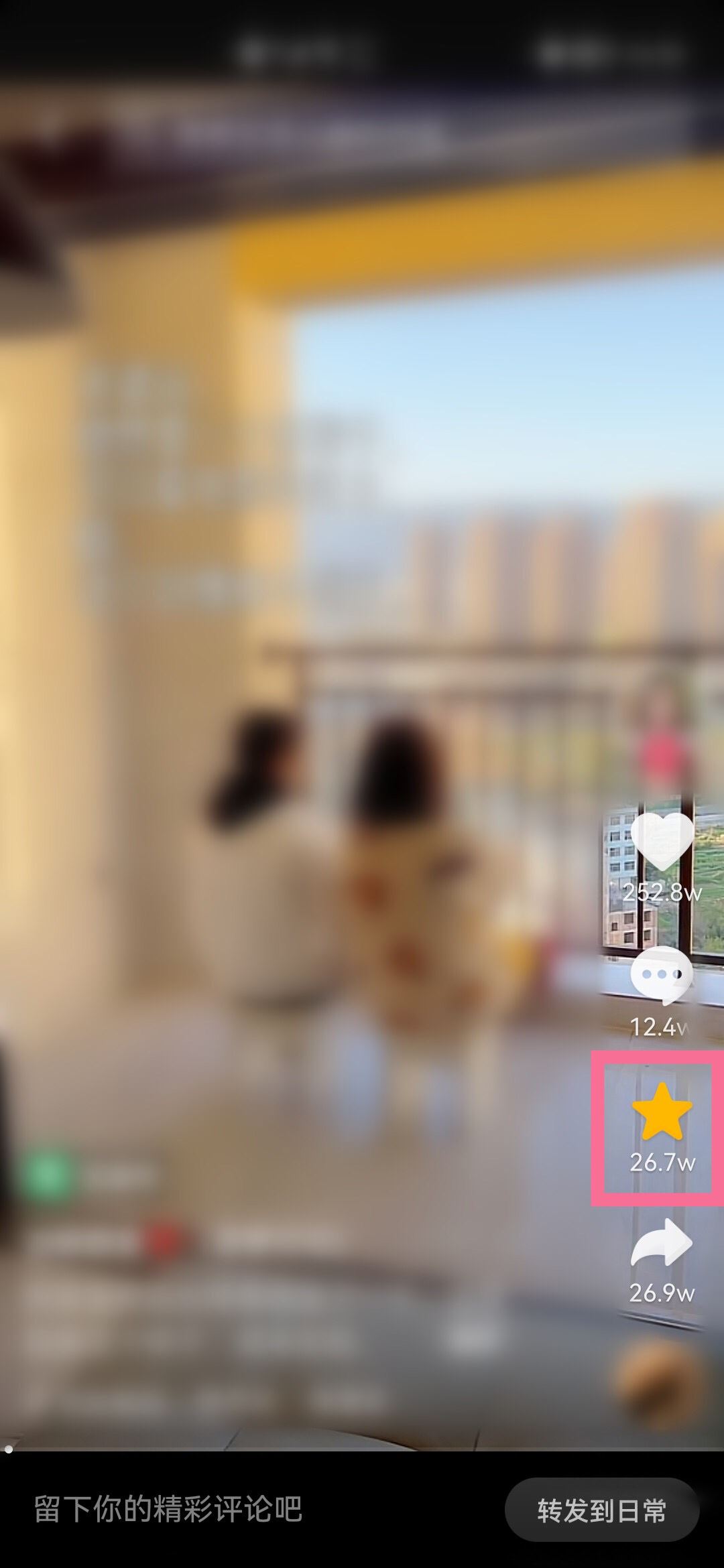 抖音里的收藏怎么刪除？