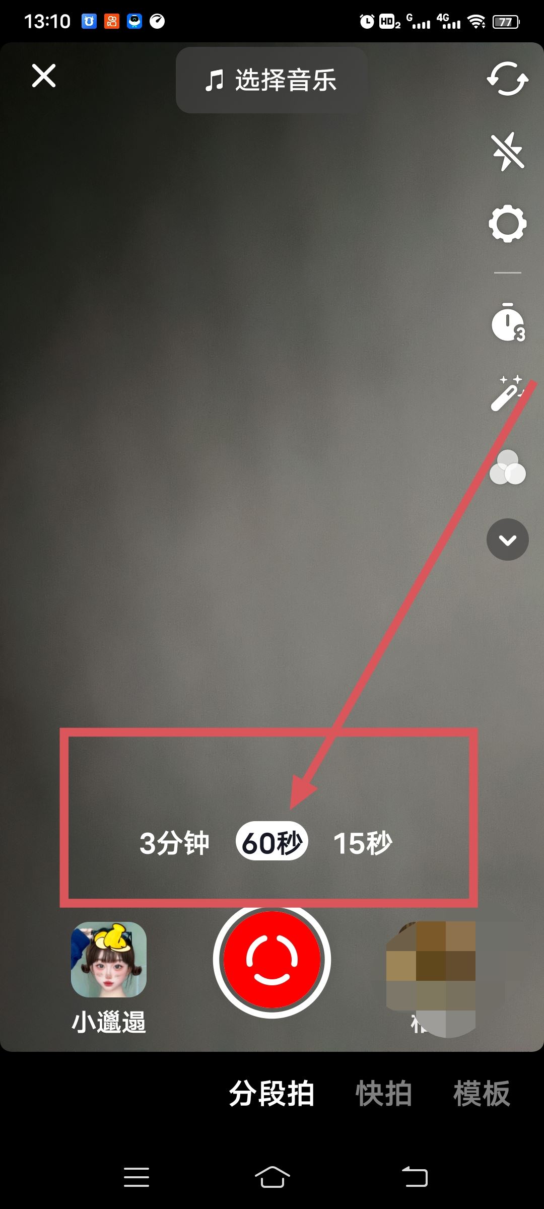 拍抖音怎么拍？