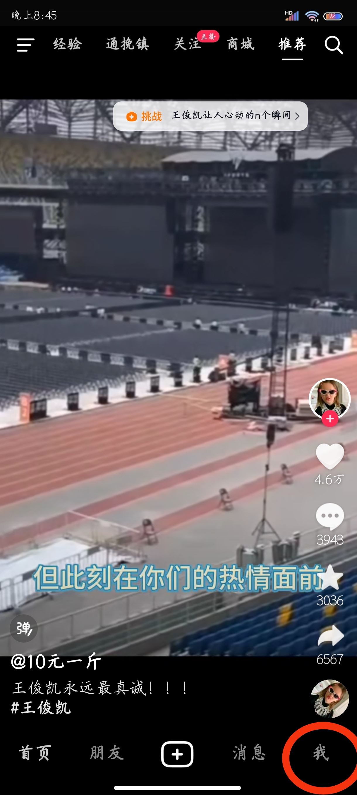 抖音上的訂單莫名消失了怎么找回？