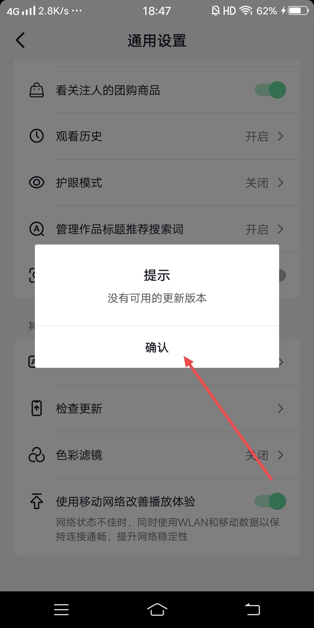 抖音沒有朋友欄怎么弄？