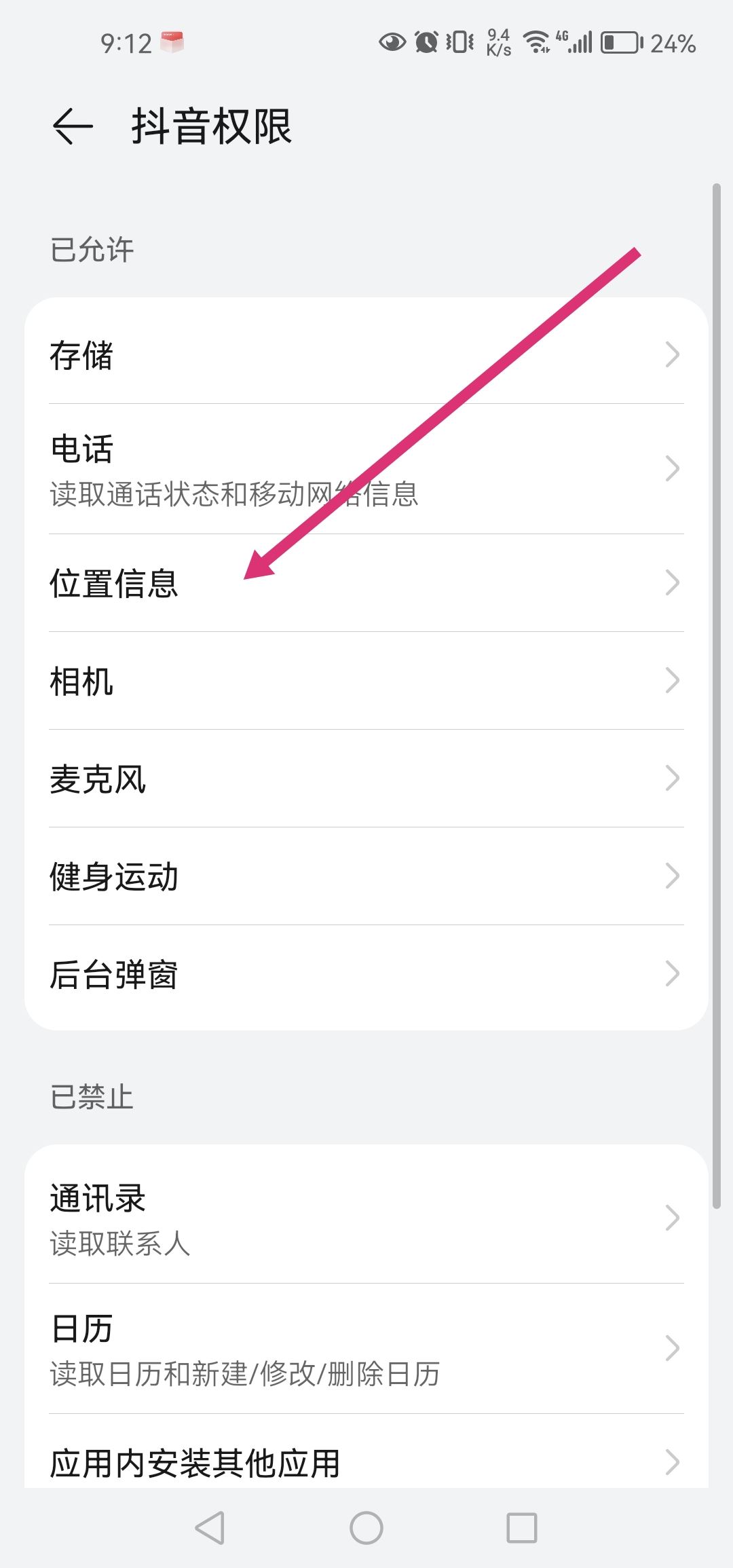 怎么讓抖音主頁不顯示ip地址？
