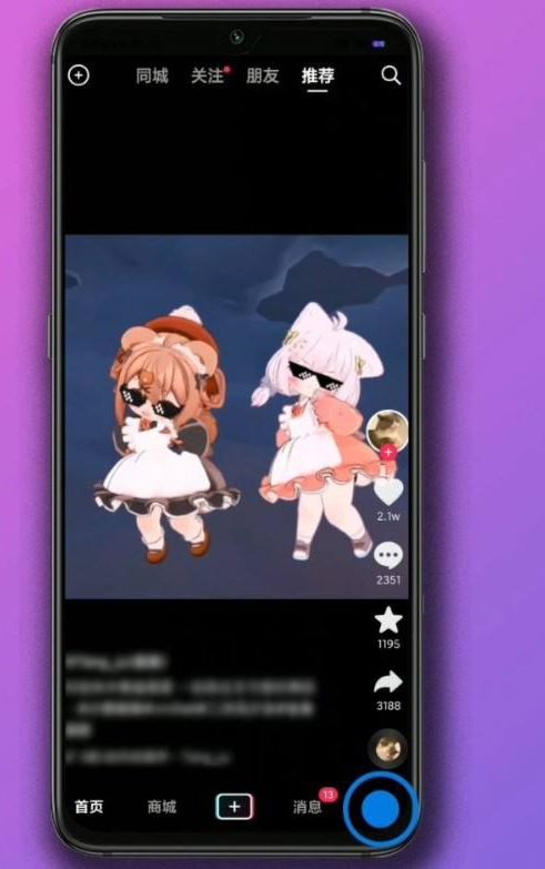 抖音里的收藏怎么刪除？