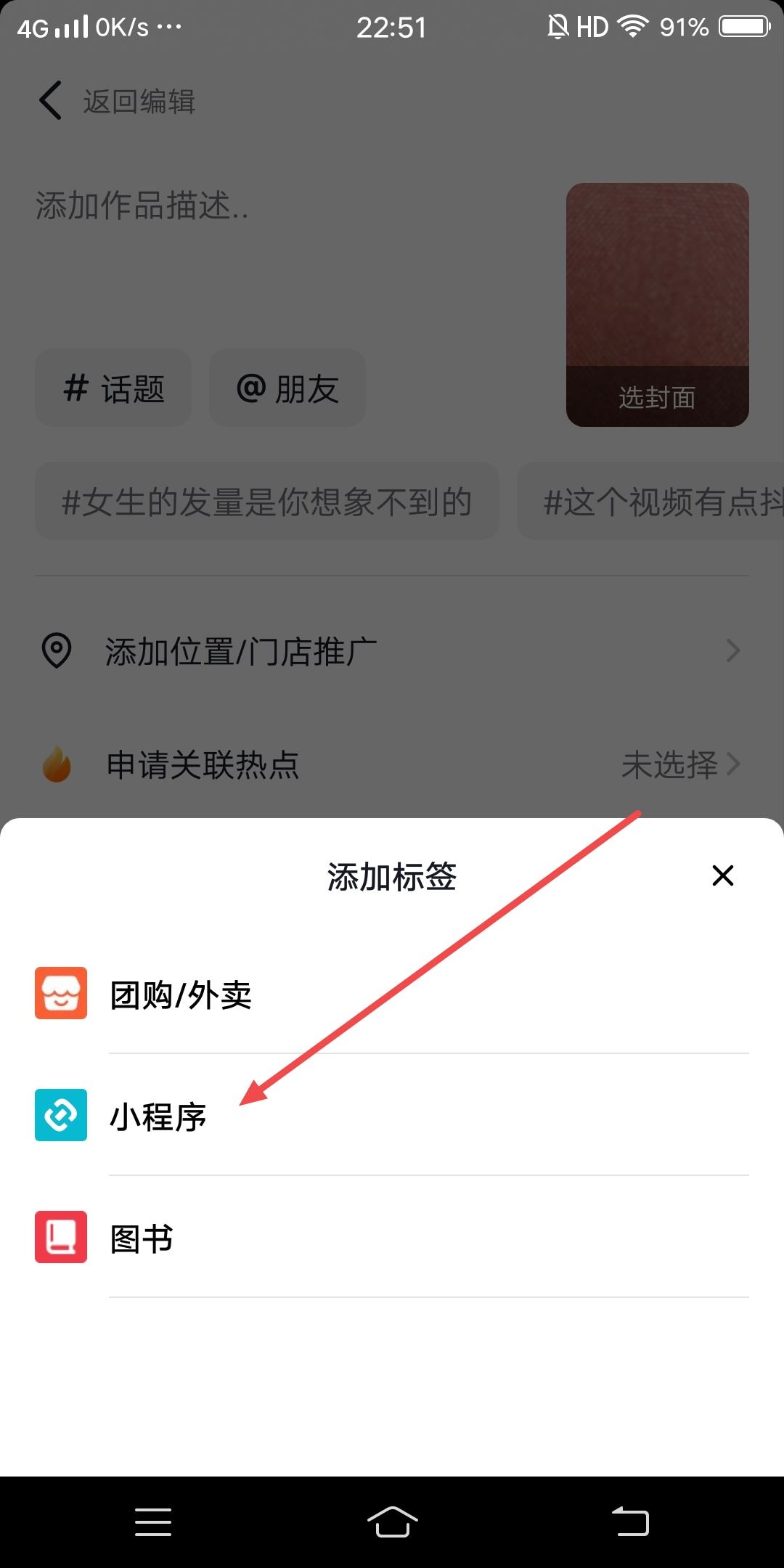 抖音怎么掛小藍條？