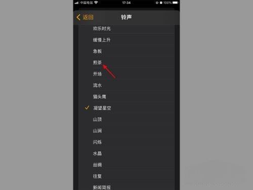 蘋(píng)果怎么設(shè)置抖音鬧鐘鈴聲？