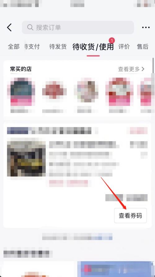 蜜雪冰城抖音團購怎么核銷？