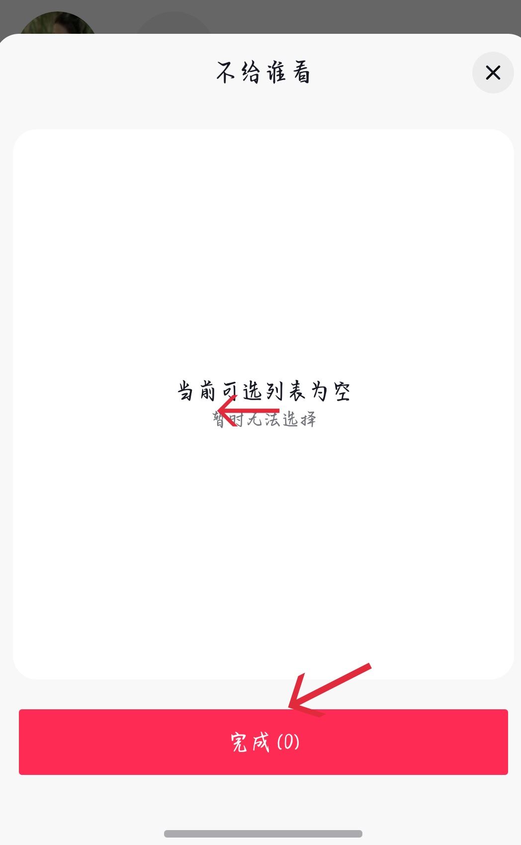 抖音怎么聊天不會被別人發(fā)現(xiàn)？