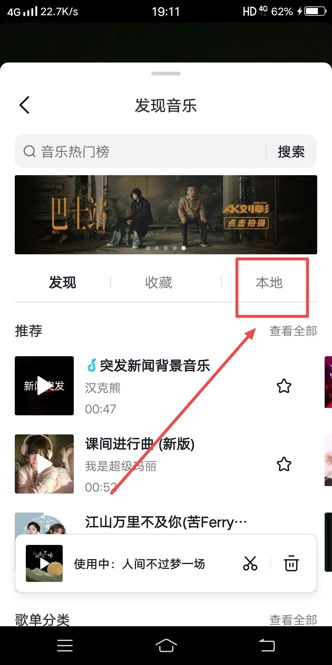 抖音配樂如何改成自己的？
