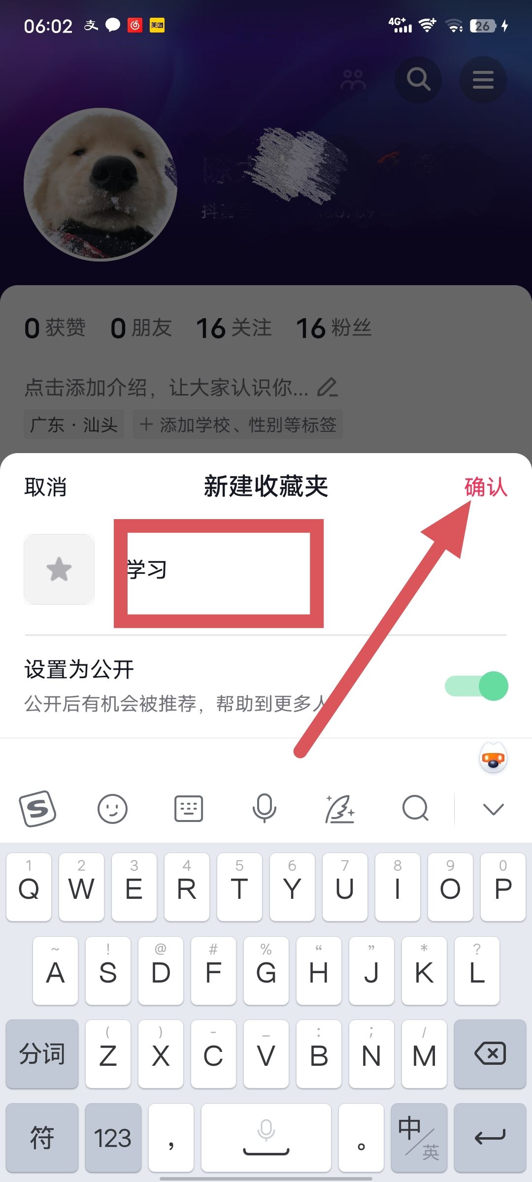 抖音收藏如何分類管理？