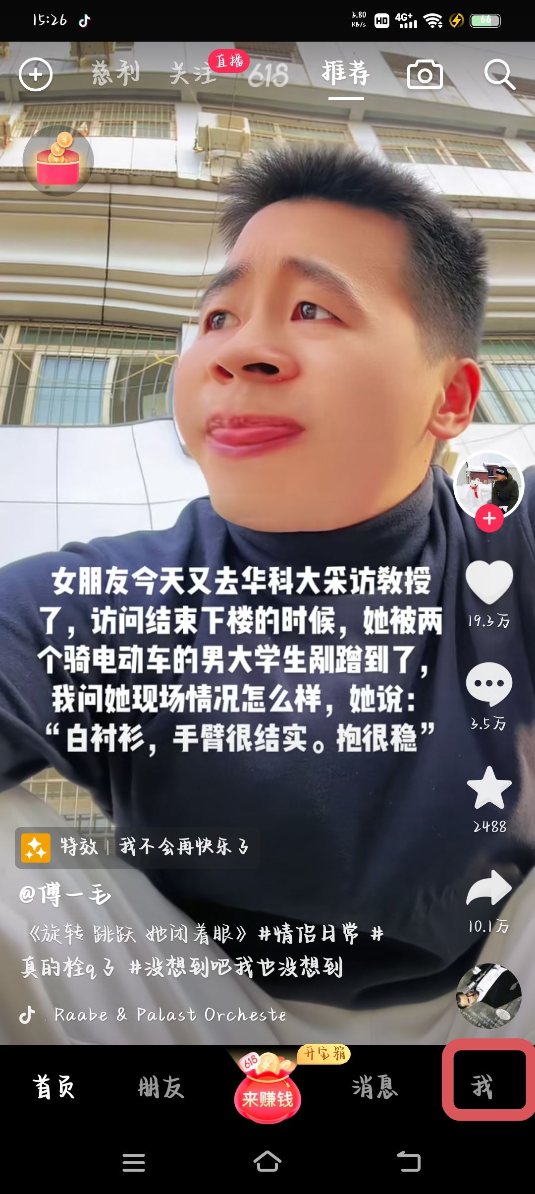 抖音怎么看已讀未讀？