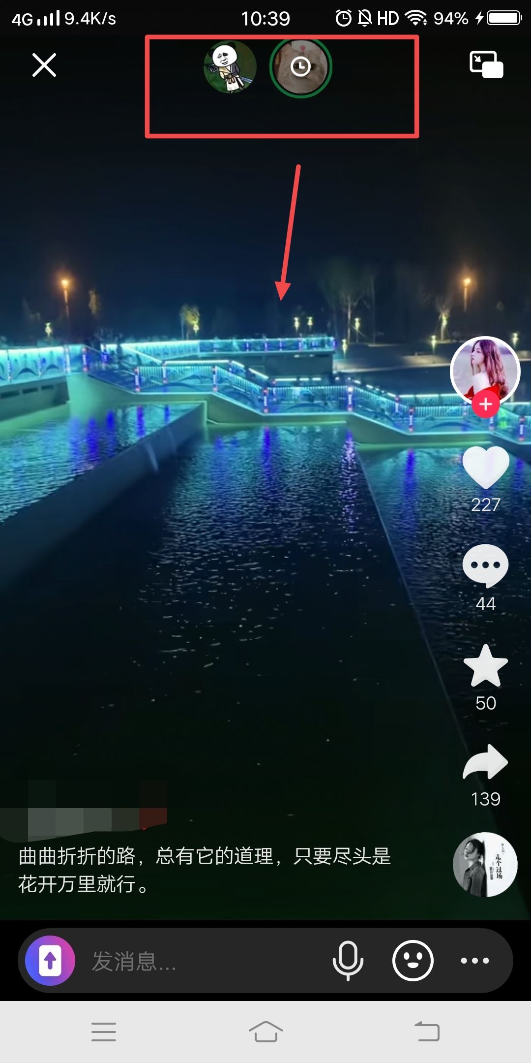 抖音一起看禁用怎么解除？
