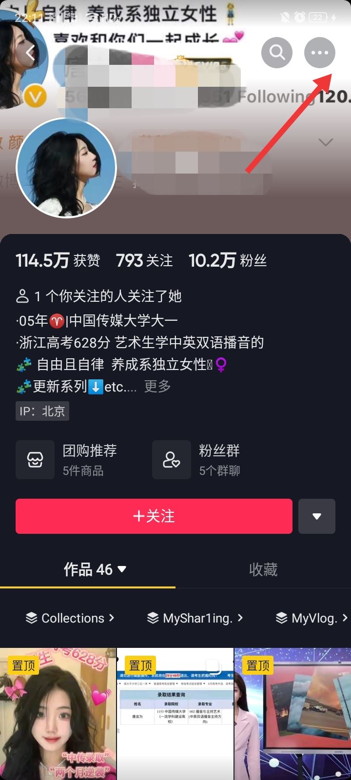 抖音怎么拉黑不喜歡看的主播？