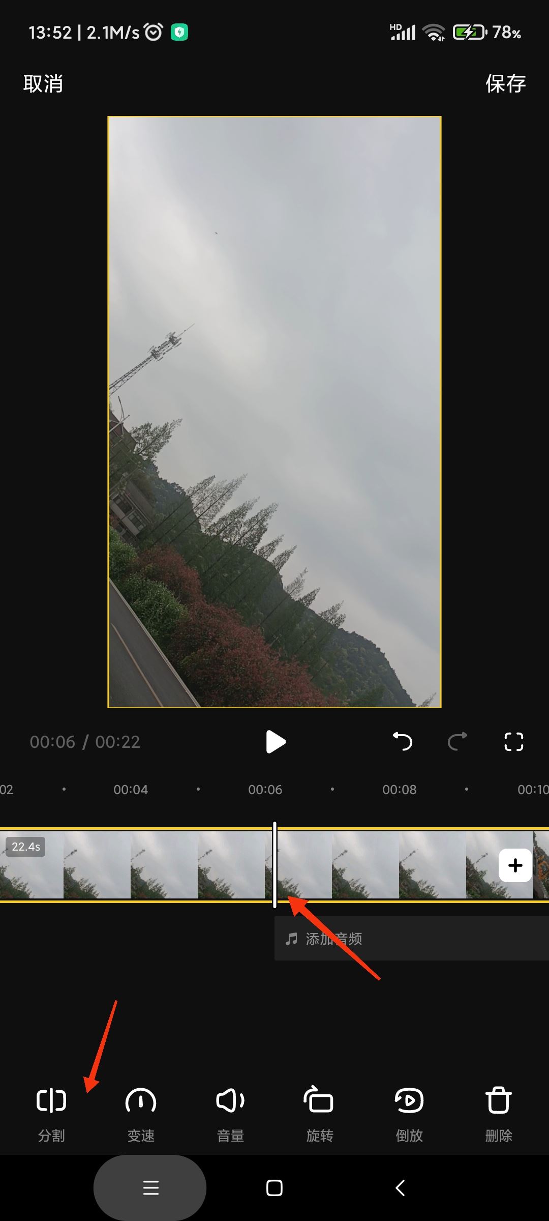怎樣剪輯電視劇放到抖音？