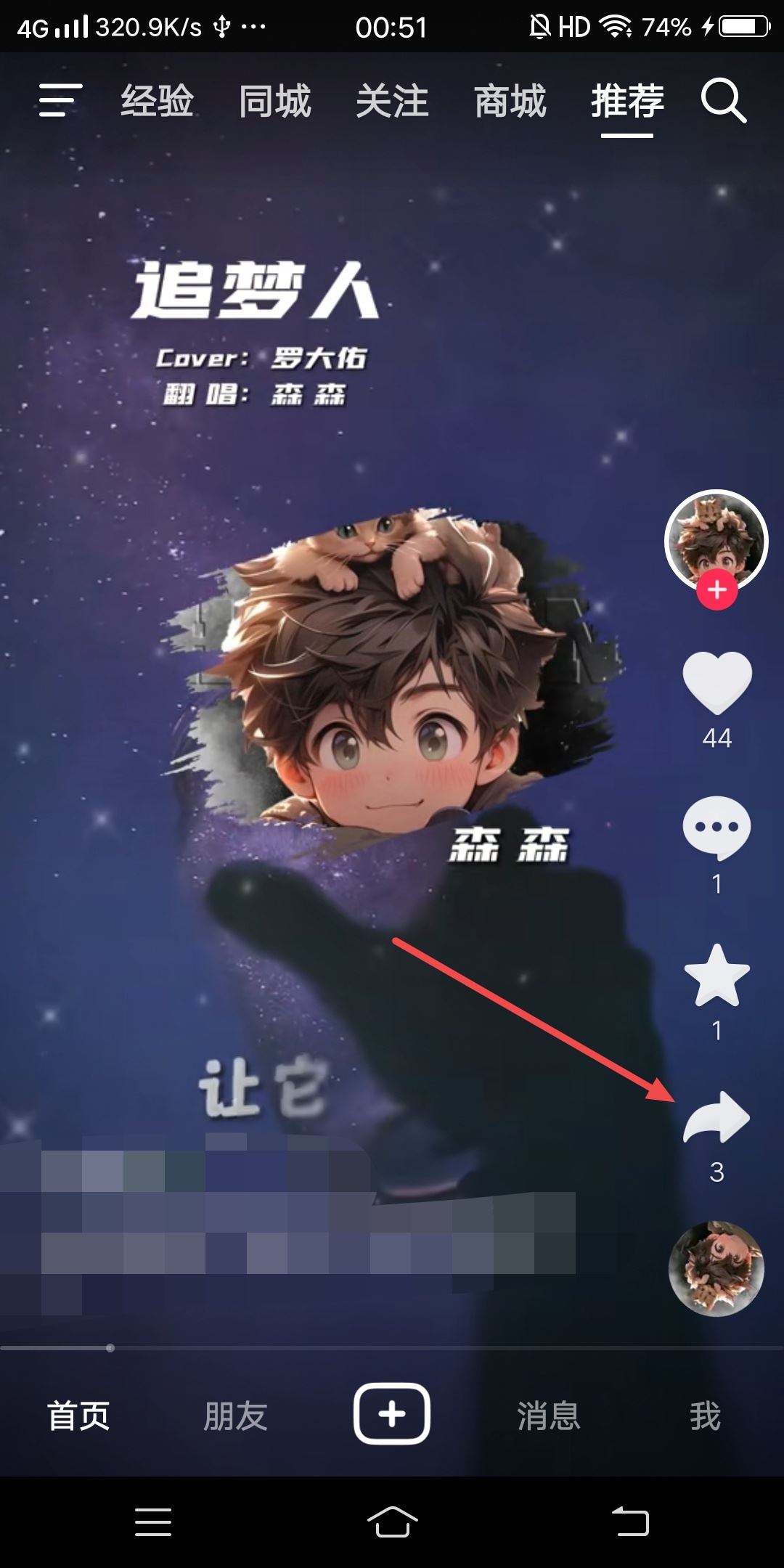 抖音唱歌合拍旁邊字幕咋弄的？