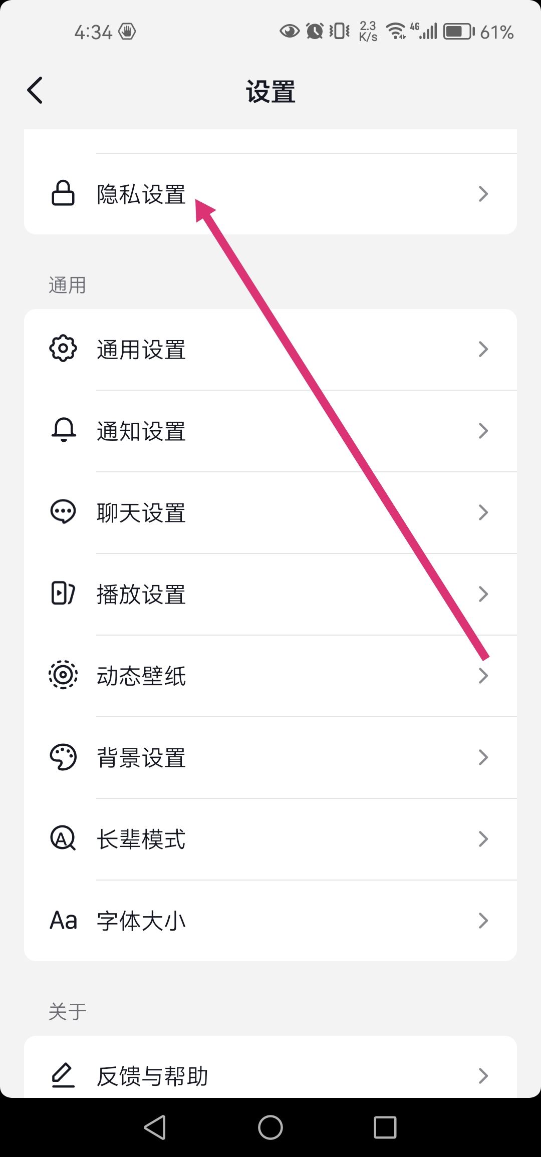 怎么讓抖音主頁不顯示ip地址？