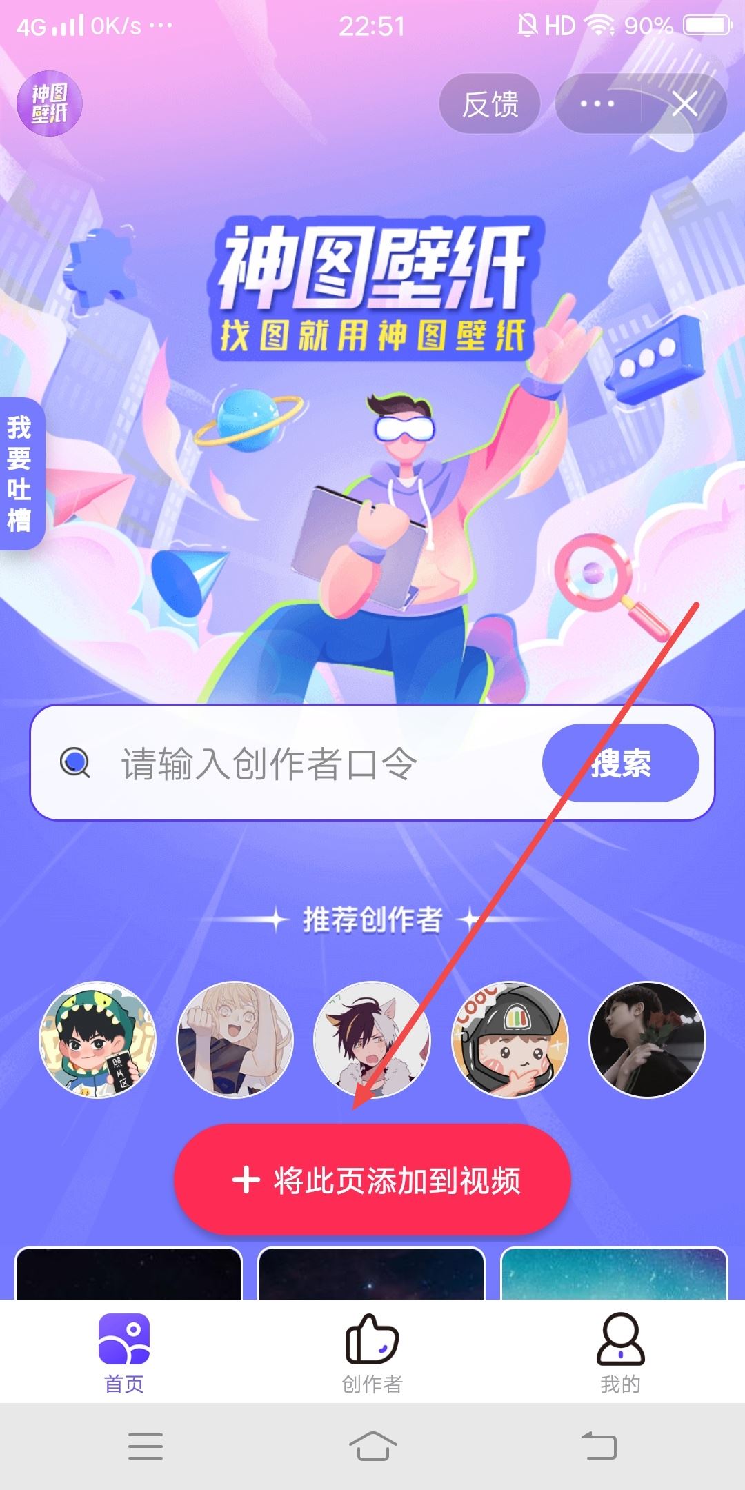 抖音怎么掛小藍條？