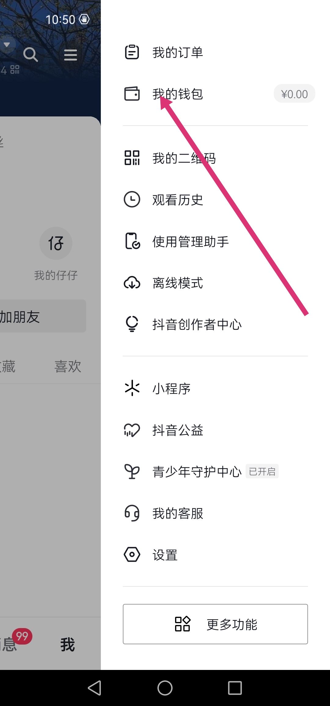 支付寶怎么充值抖音幣？