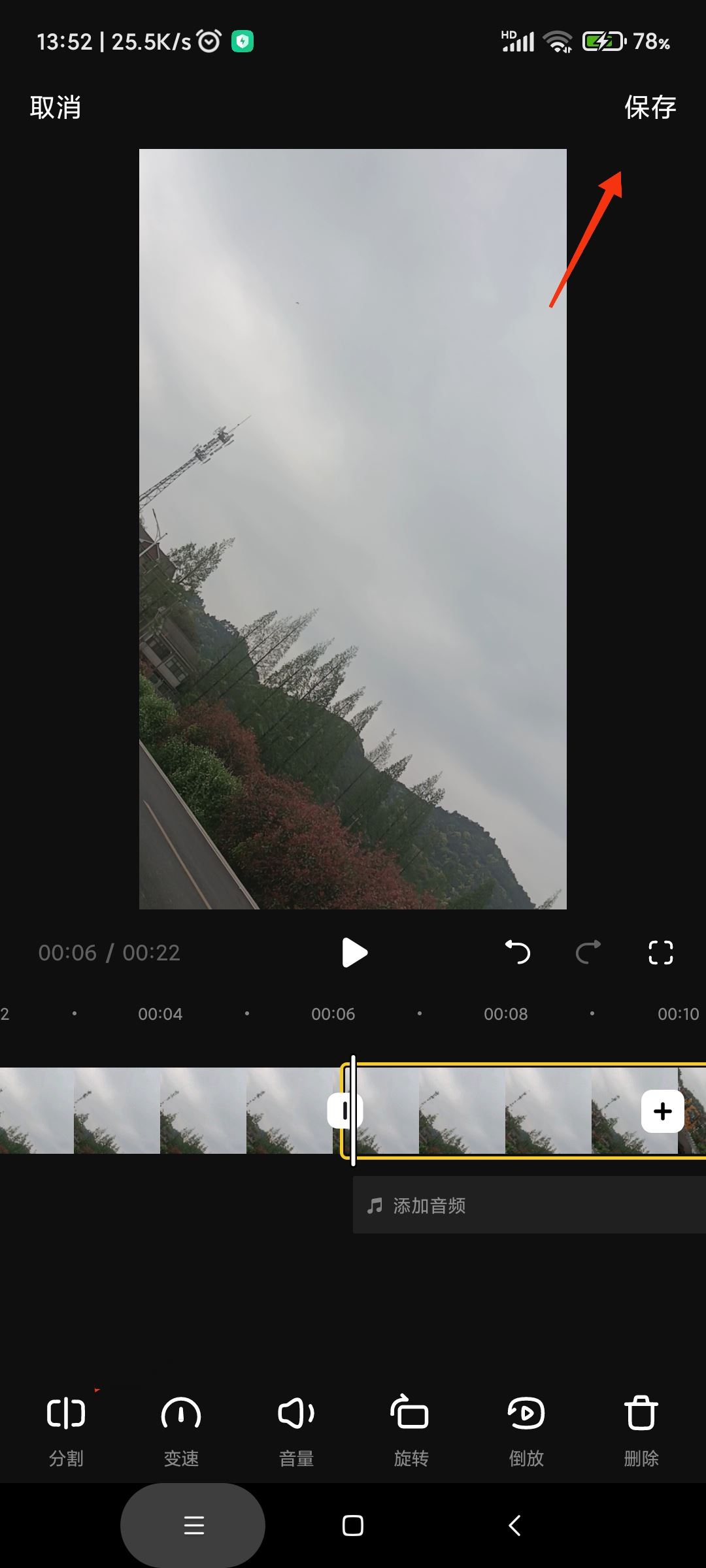 怎樣剪輯電視劇放到抖音？