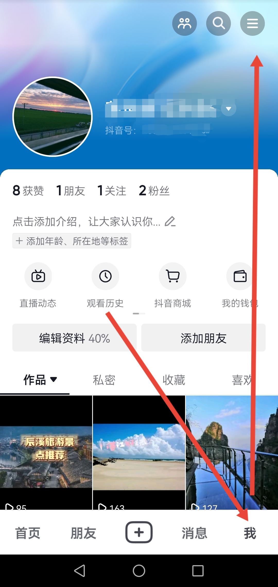 抖音怎么發(fā)布容易上熱門？