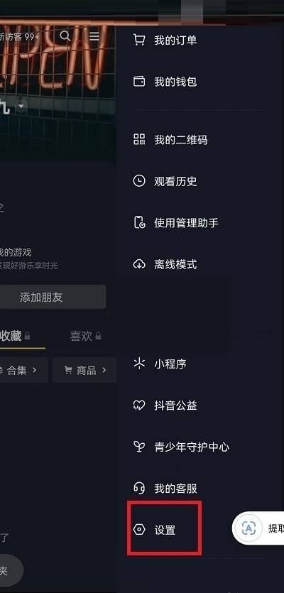 抖音連續(xù)聊天標(biāo)識怎么去掉？