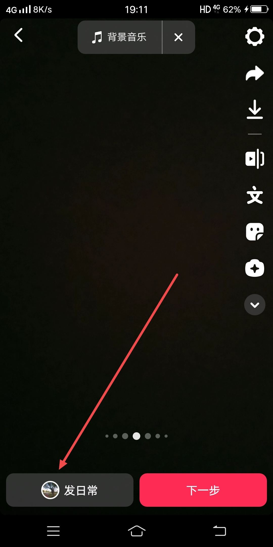抖音配樂如何改成自己的？