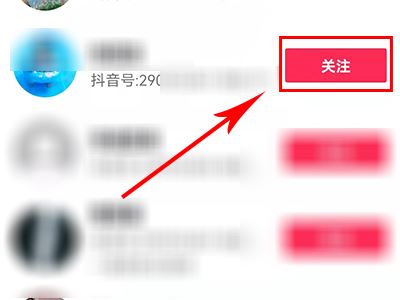 怎么添加抖音好友？
