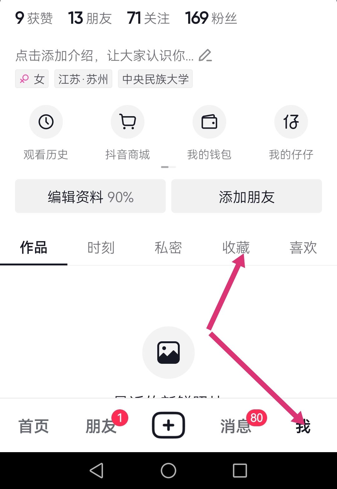 抖音不能收藏別人的作品了怎么辦？