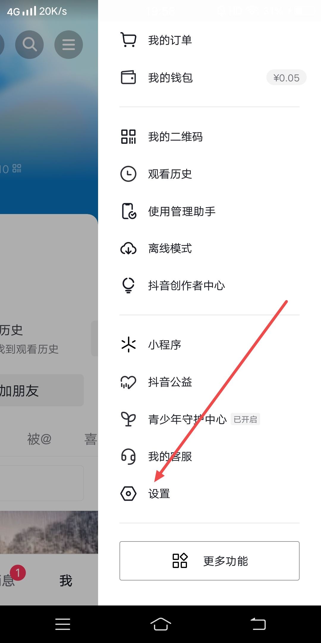 抖音怎么一鍵取消被封禁的關注？