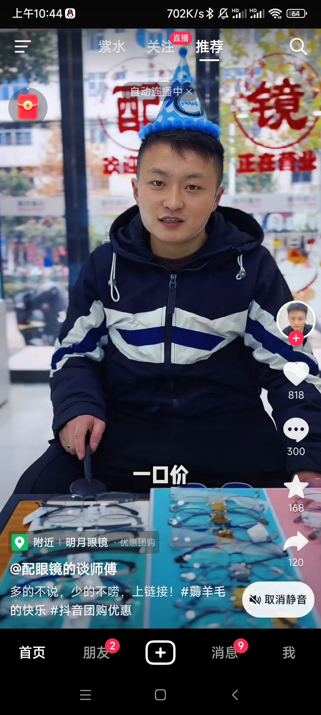 抖音陪伴記錄怎么查？