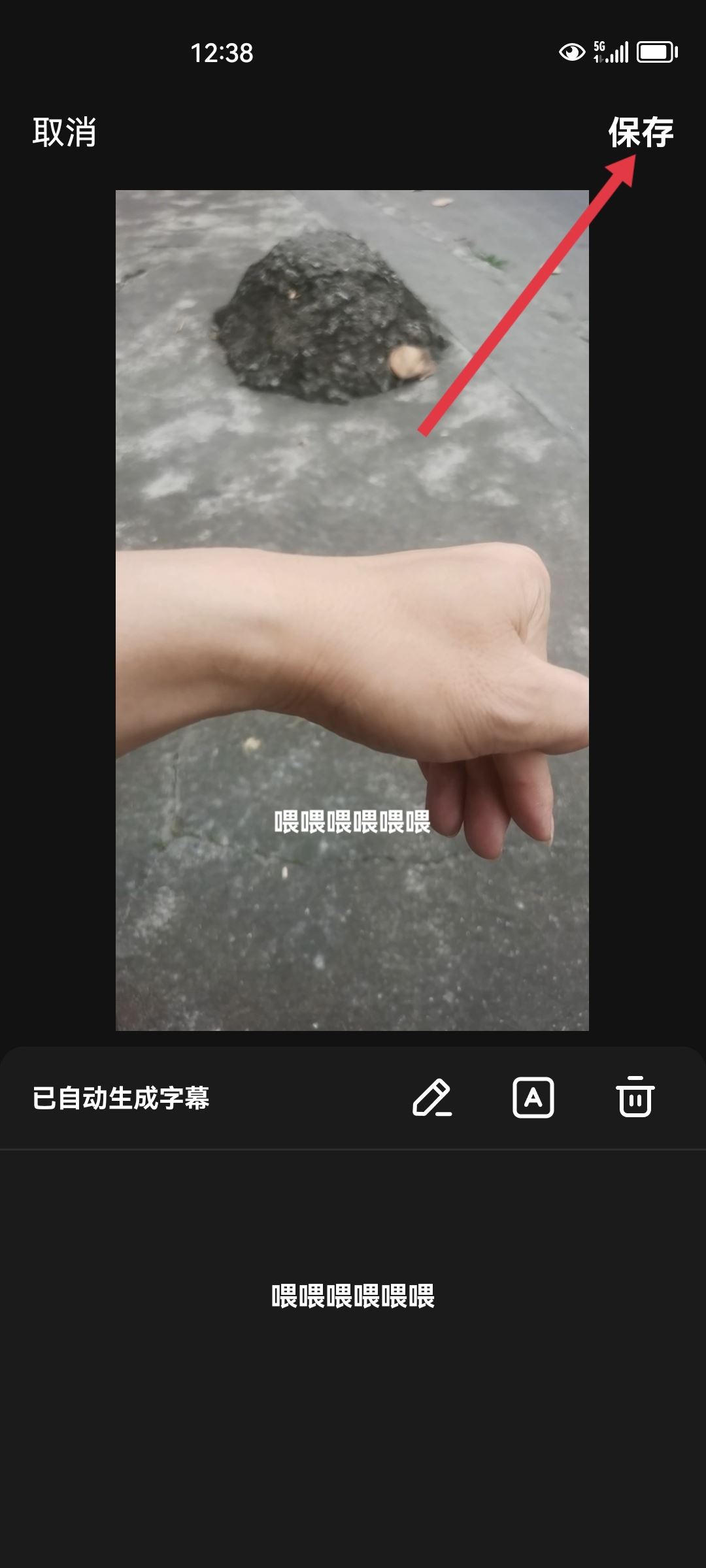 視頻下的字幕怎么生成？