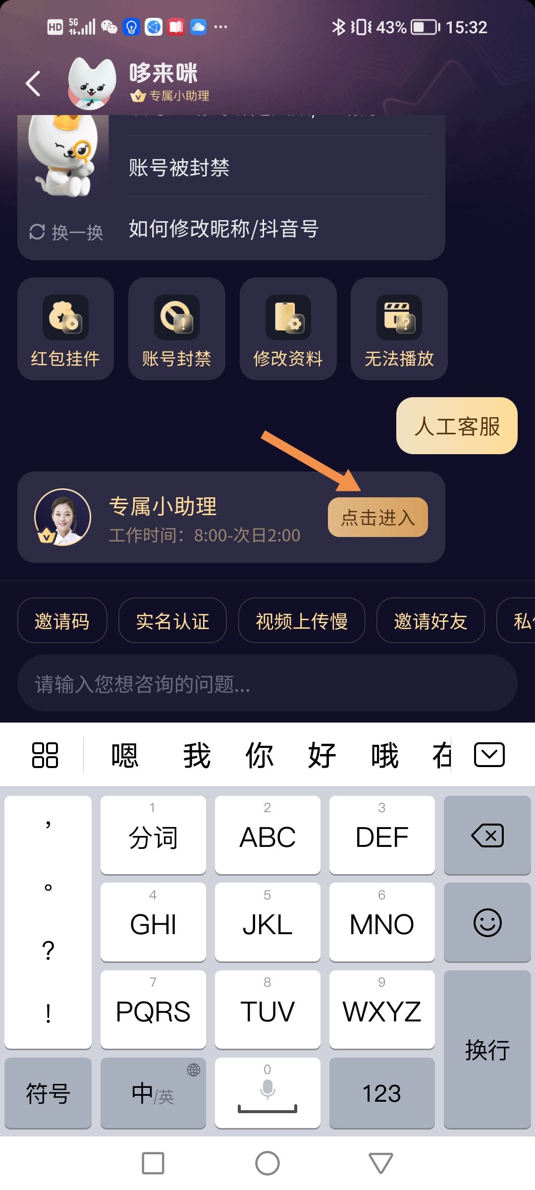 抖音被盜怎么聯(lián)系客服？