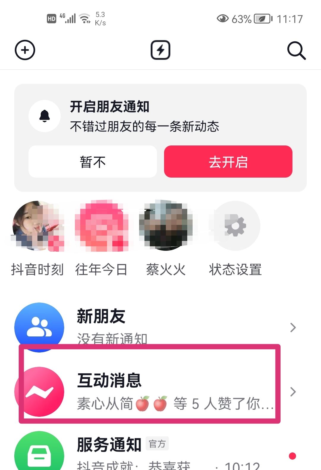 抖音怎么查看自己評論過的作品？