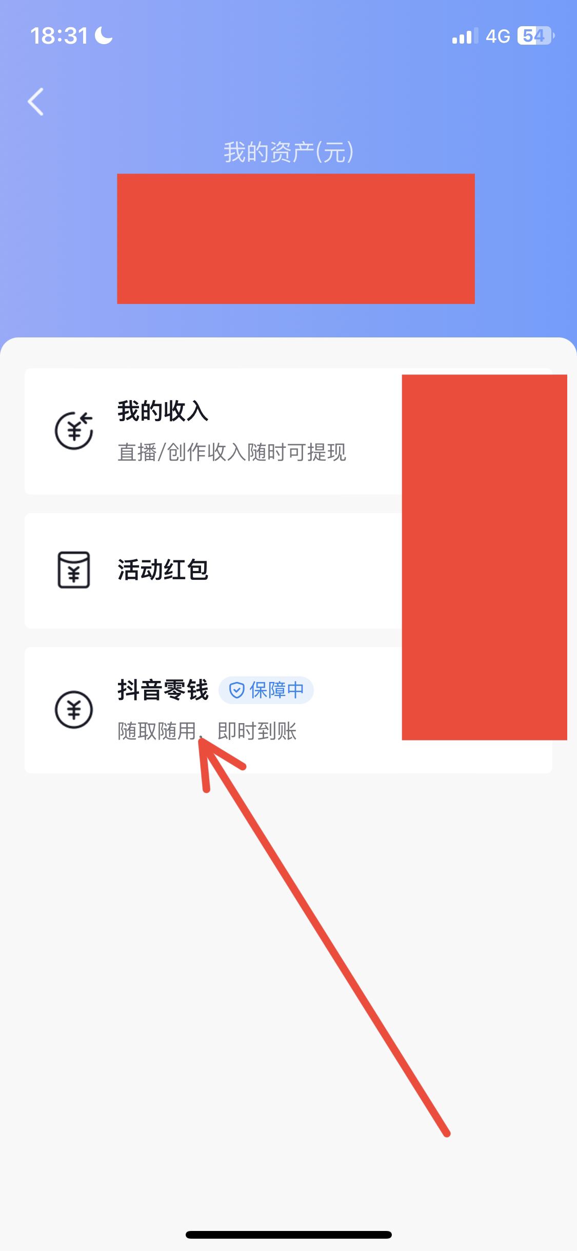 抖音余額的錢(qián)怎么提現(xiàn)？