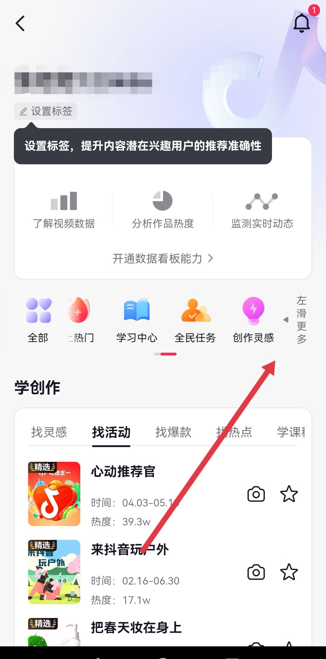怎么拍抖音才能漲粉絲和流量？