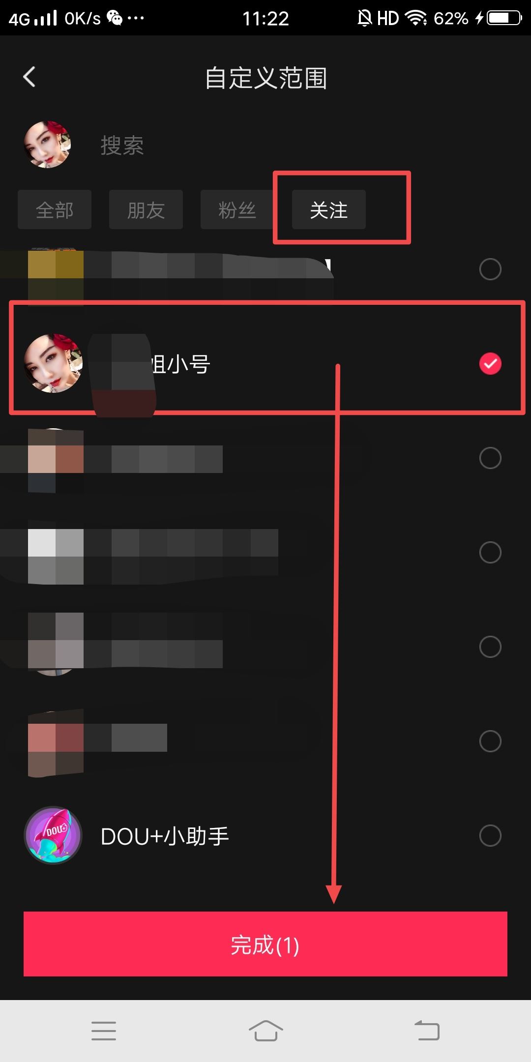 抖音直播怎么設(shè)置僅自己可見？