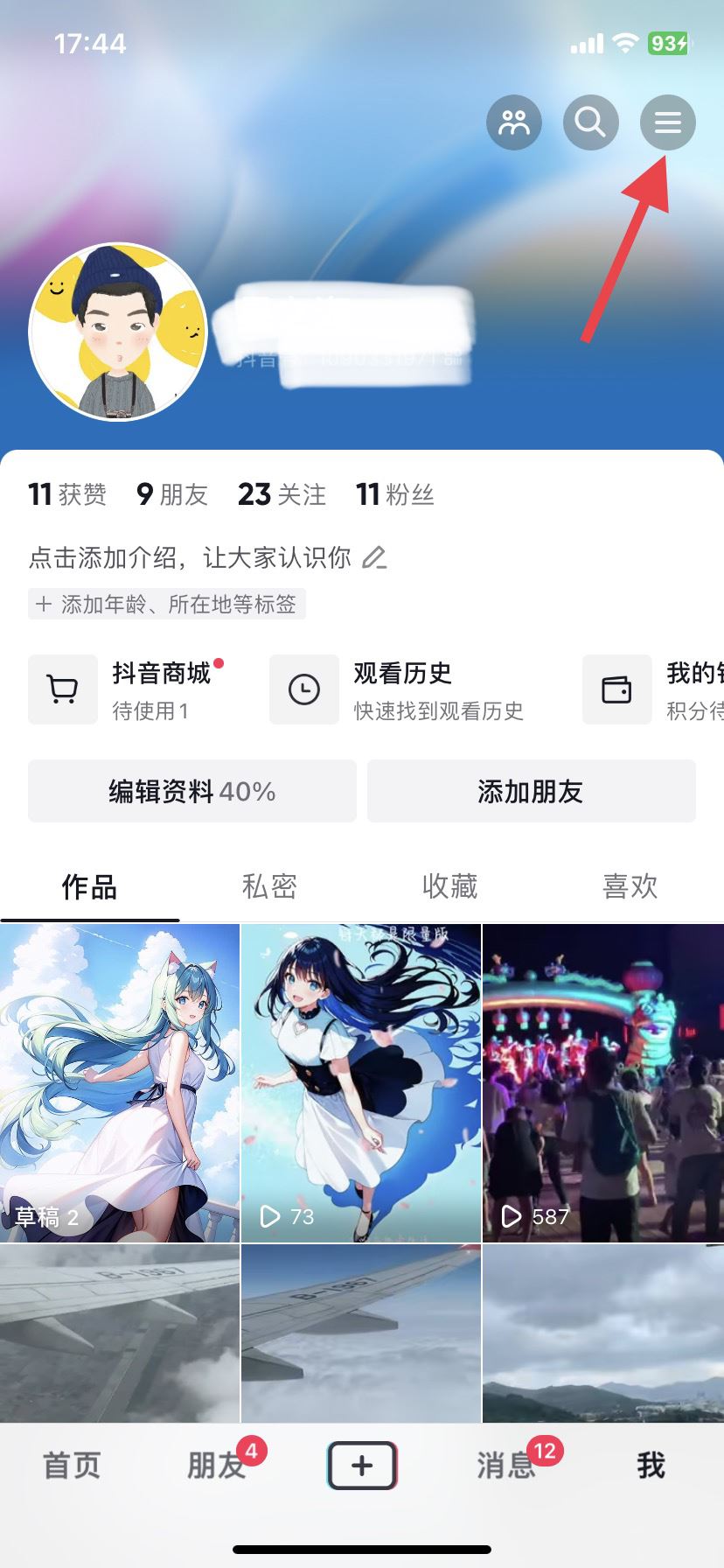 麥當(dāng)勞抖音團(tuán)購(gòu)怎么用？