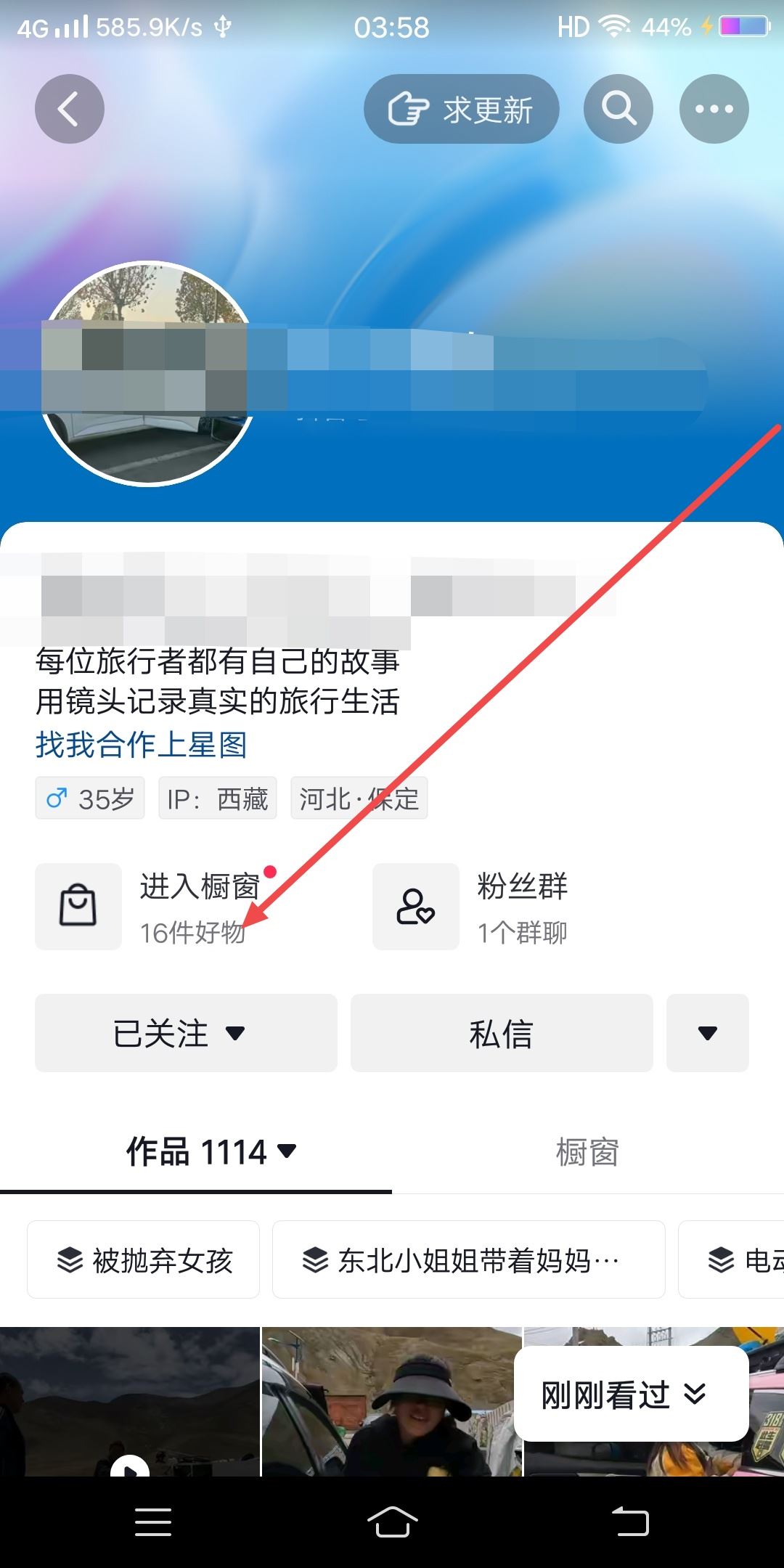 抖音櫥窗客服怎么聯(lián)系？