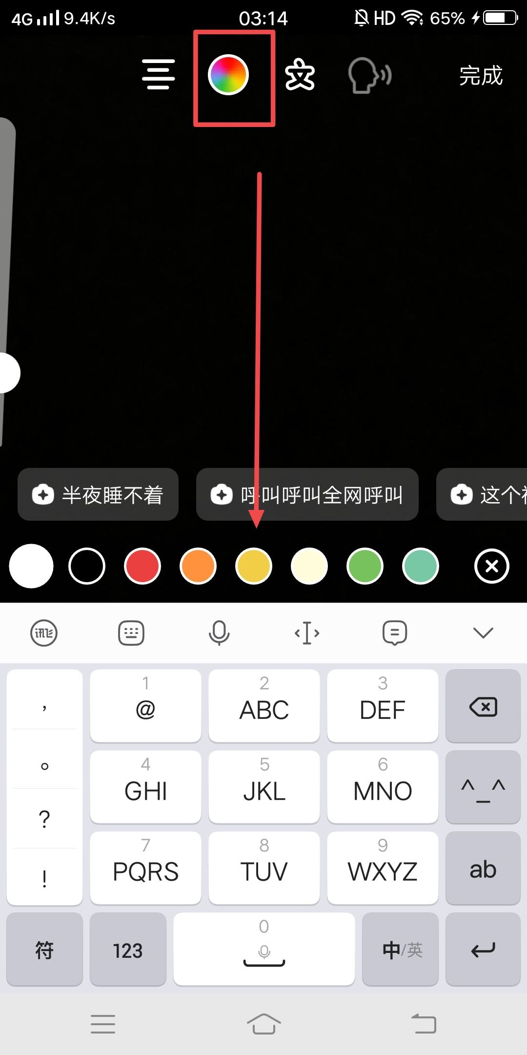 怎樣打出花色字體抖音？