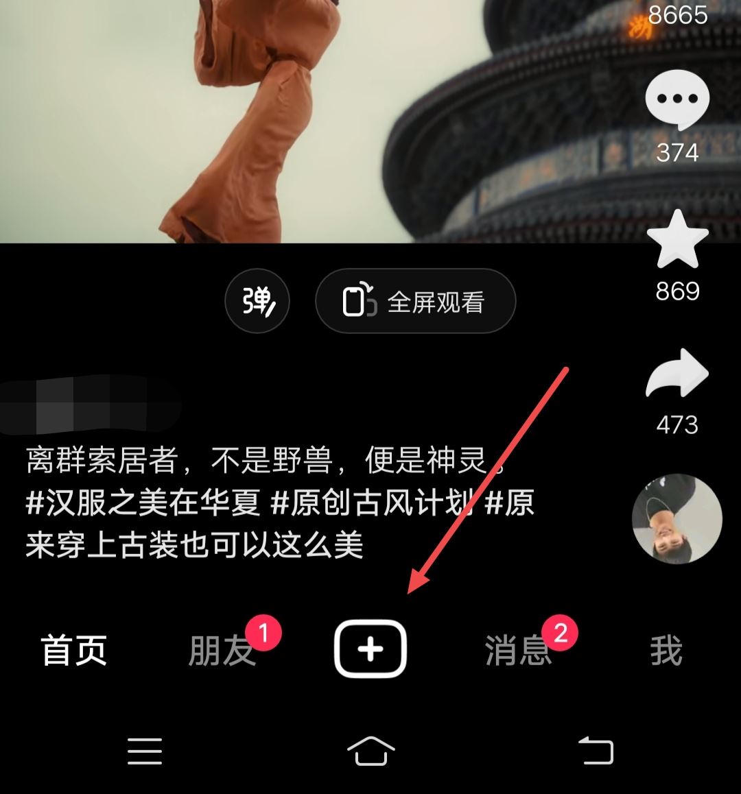 抖音直播如何關(guān)閉查看用戶信息？