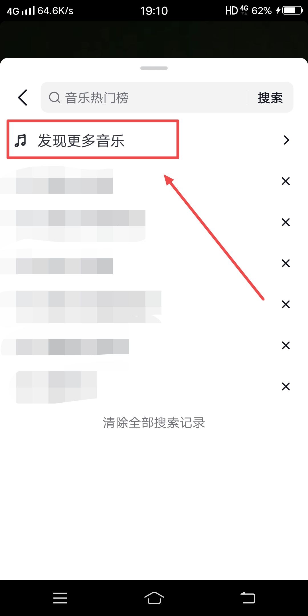 抖音配樂如何改成自己的？