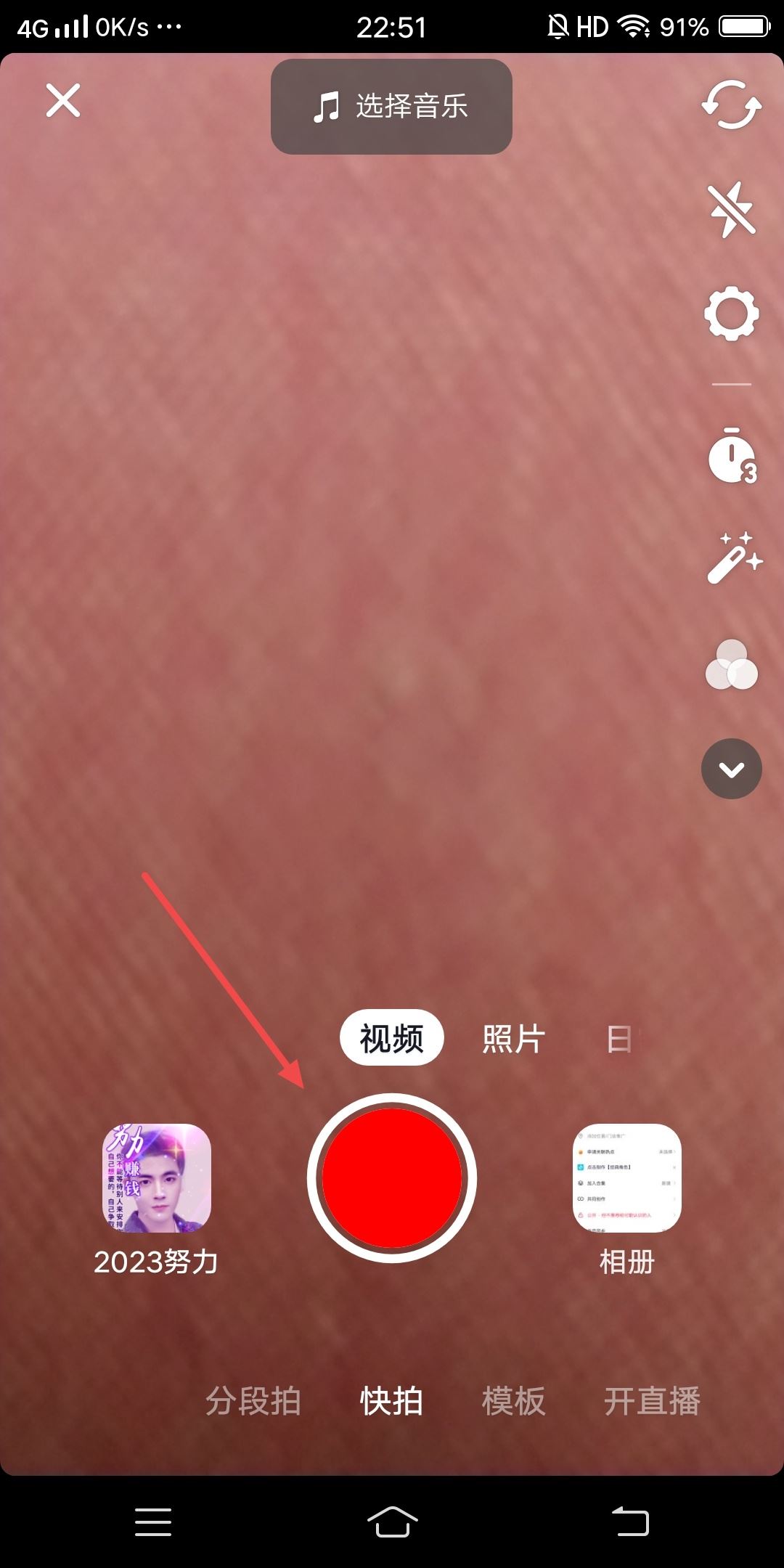 抖音怎么掛小藍條？