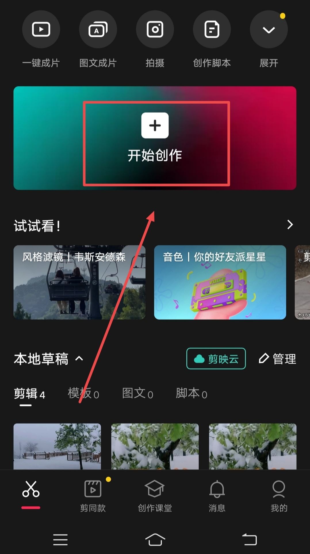 抖音視頻最后結(jié)尾關(guān)注特效怎么弄？